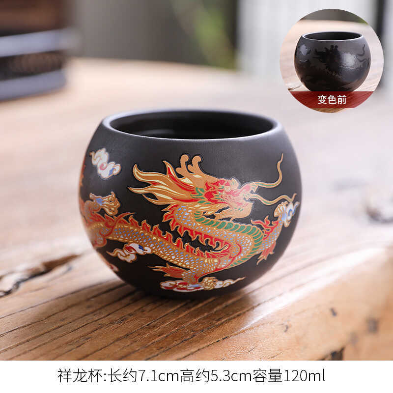 Dragon And Phoenix Color-Changing Zisha Teacup