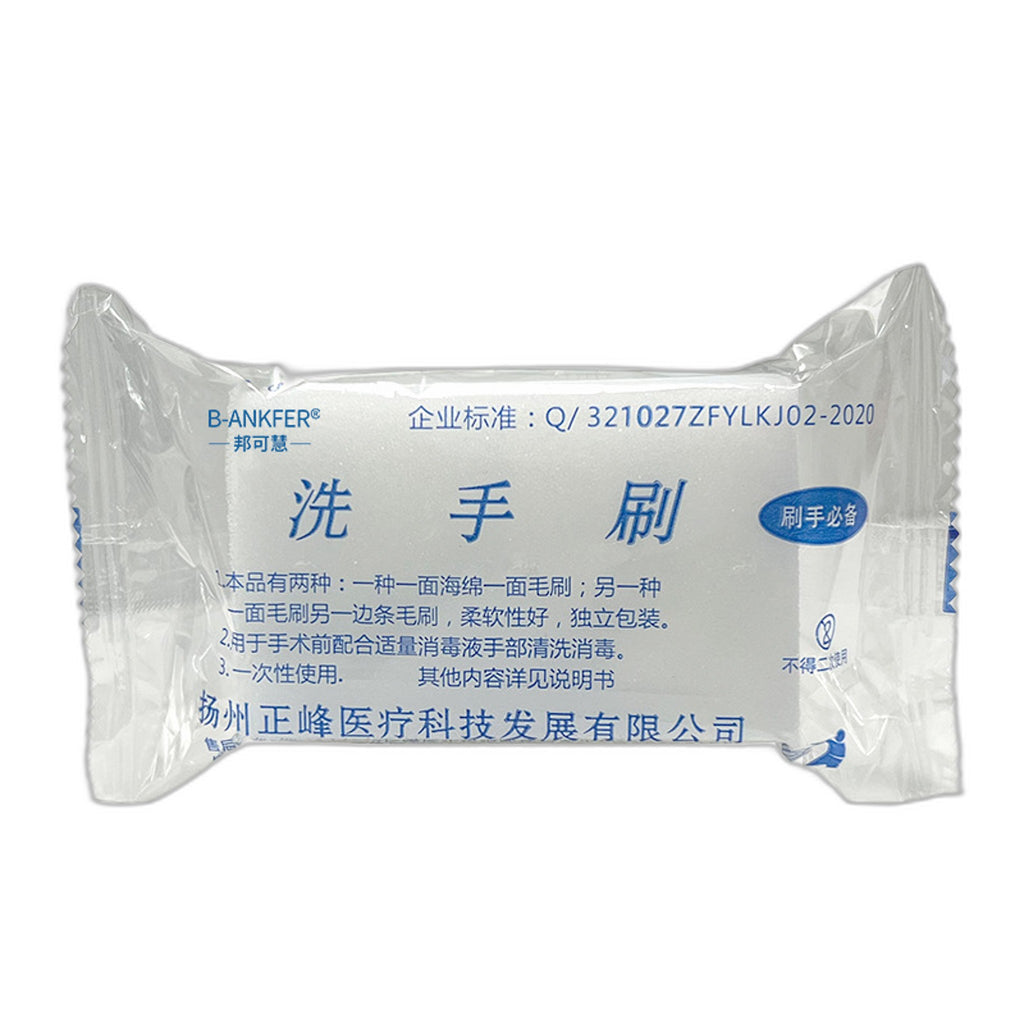 Disposable Hand Brush for Nurses and Doctors - Facial Cleansing Brush